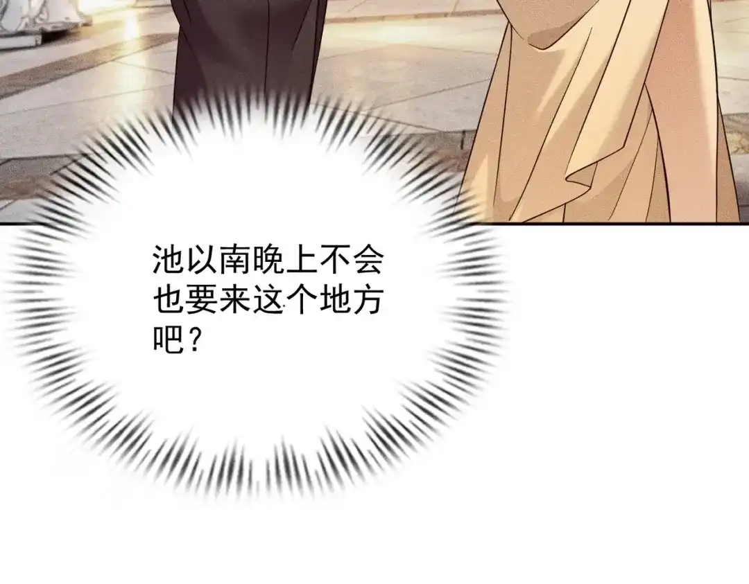 都市隐龙 第82话 彗星撞地球！ 第308页