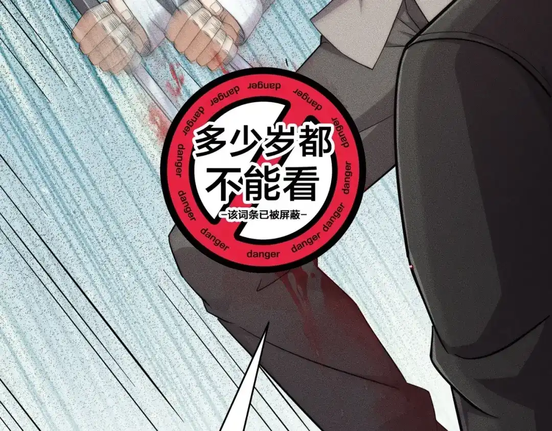 都市隐龙 第82话 彗星撞地球！ 第32页