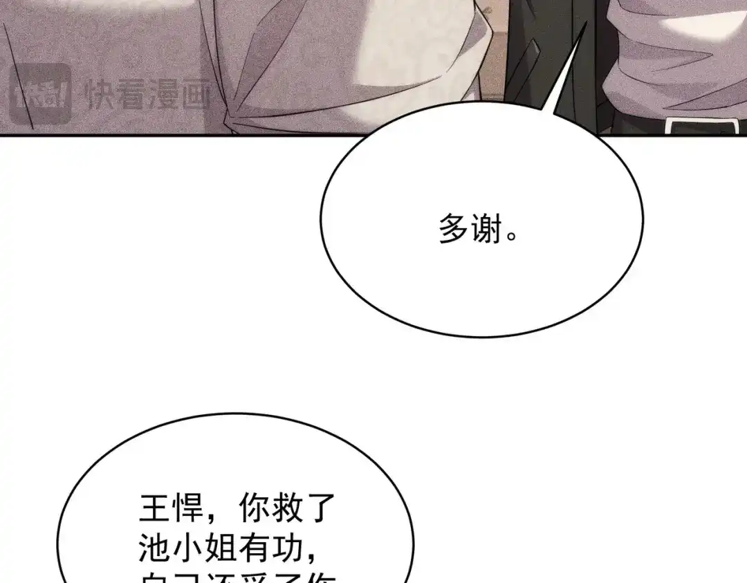 都市隐龙 第82话 彗星撞地球！ 第66页