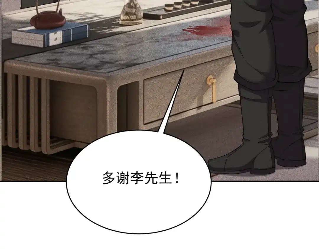 都市隐龙 第82话 彗星撞地球！ 第72页