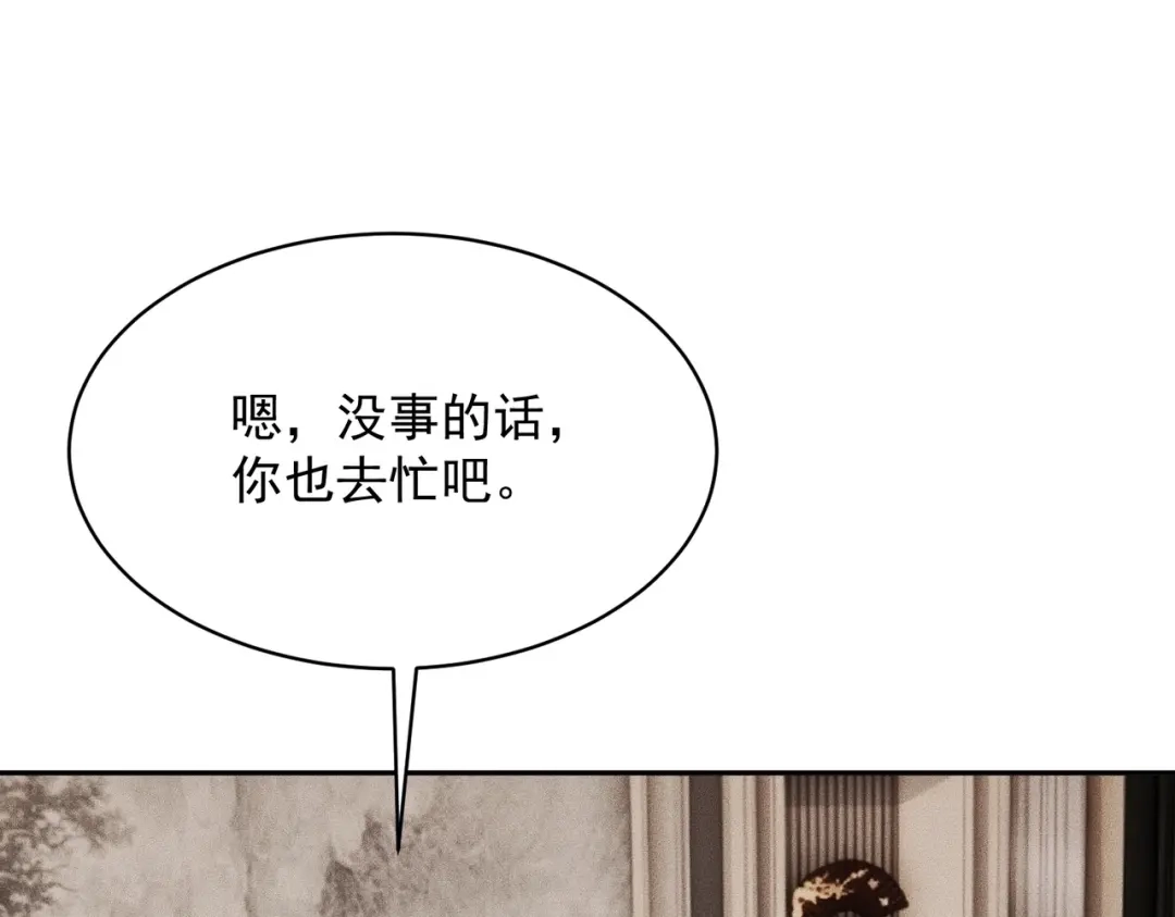 都市隐龙 第82话 彗星撞地球！ 第74页