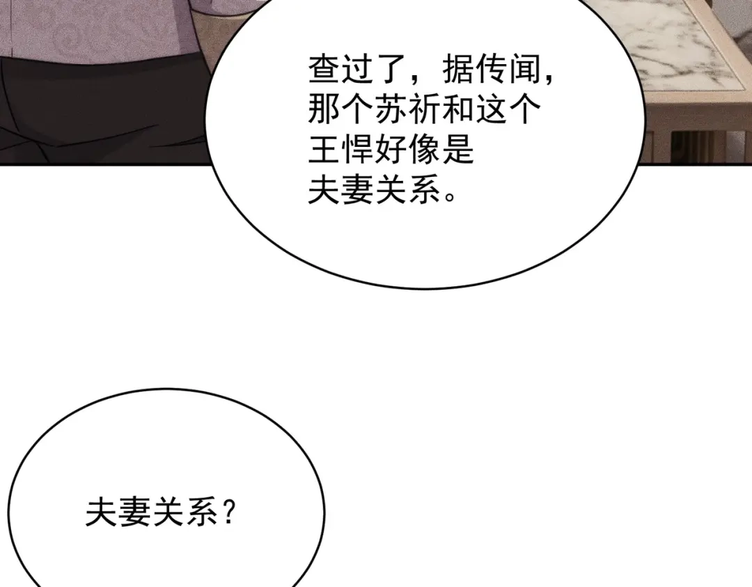 都市隐龙 第82话 彗星撞地球！ 第86页