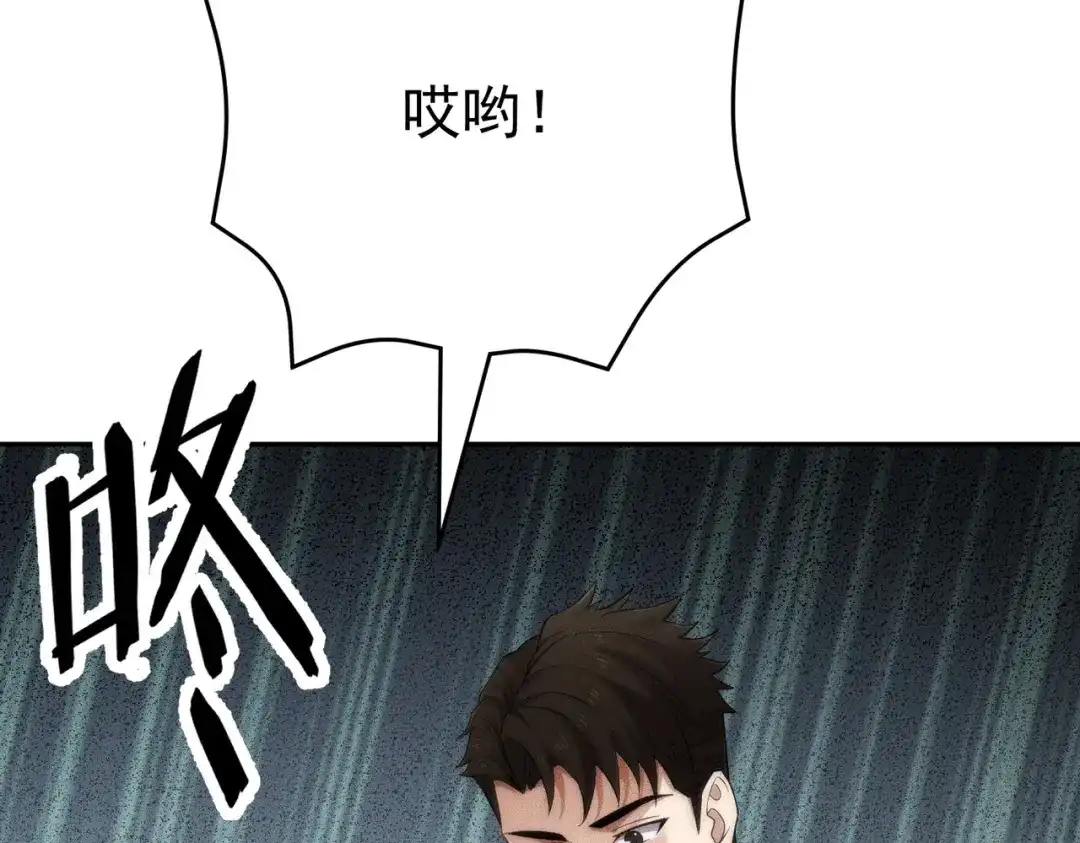 都市隐龙 第82话 彗星撞地球！ 第124页