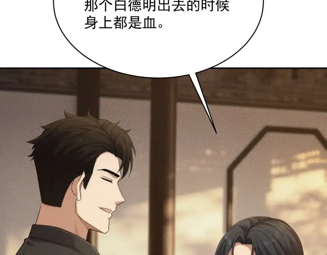 都市隐龙 第82话 彗星撞地球！ 第132页
