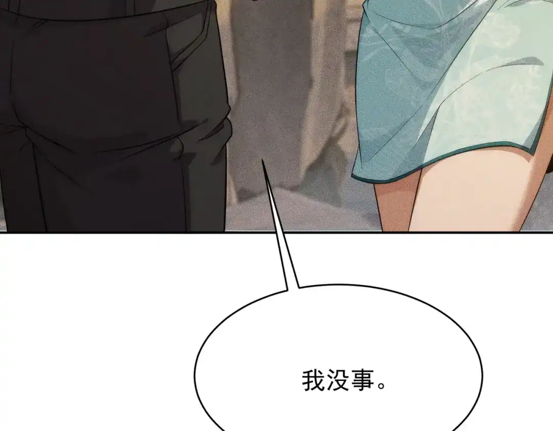 都市隐龙 第82话 彗星撞地球！ 第136页