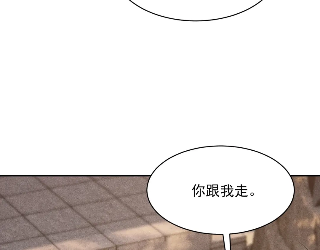 都市隐龙 第82话 彗星撞地球！ 第138页