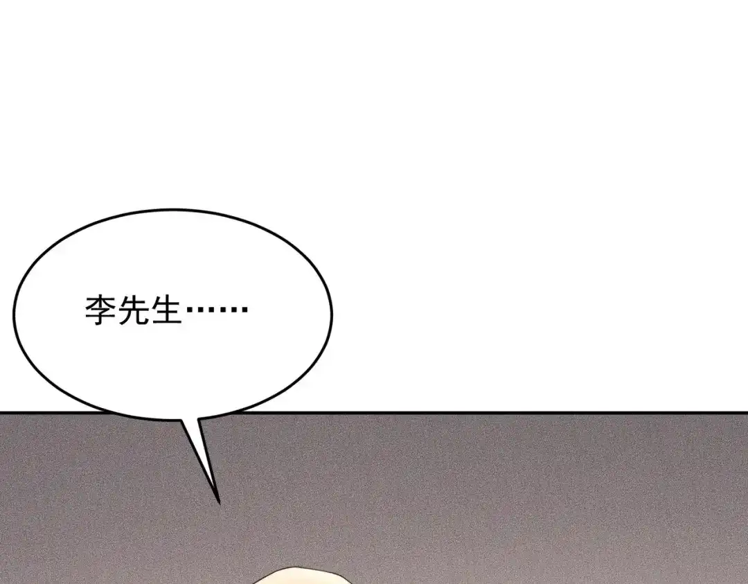 都市隐龙 第82话 彗星撞地球！ 第14页