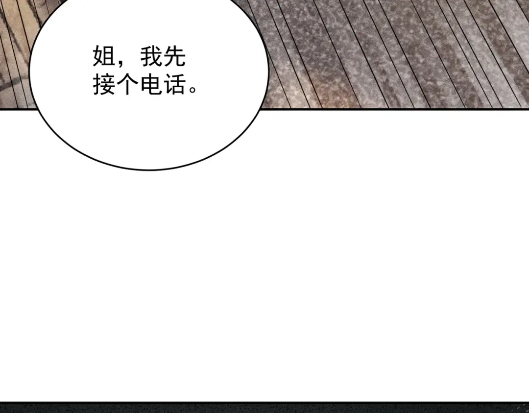 都市隐龙 第82话 彗星撞地球！ 第144页
