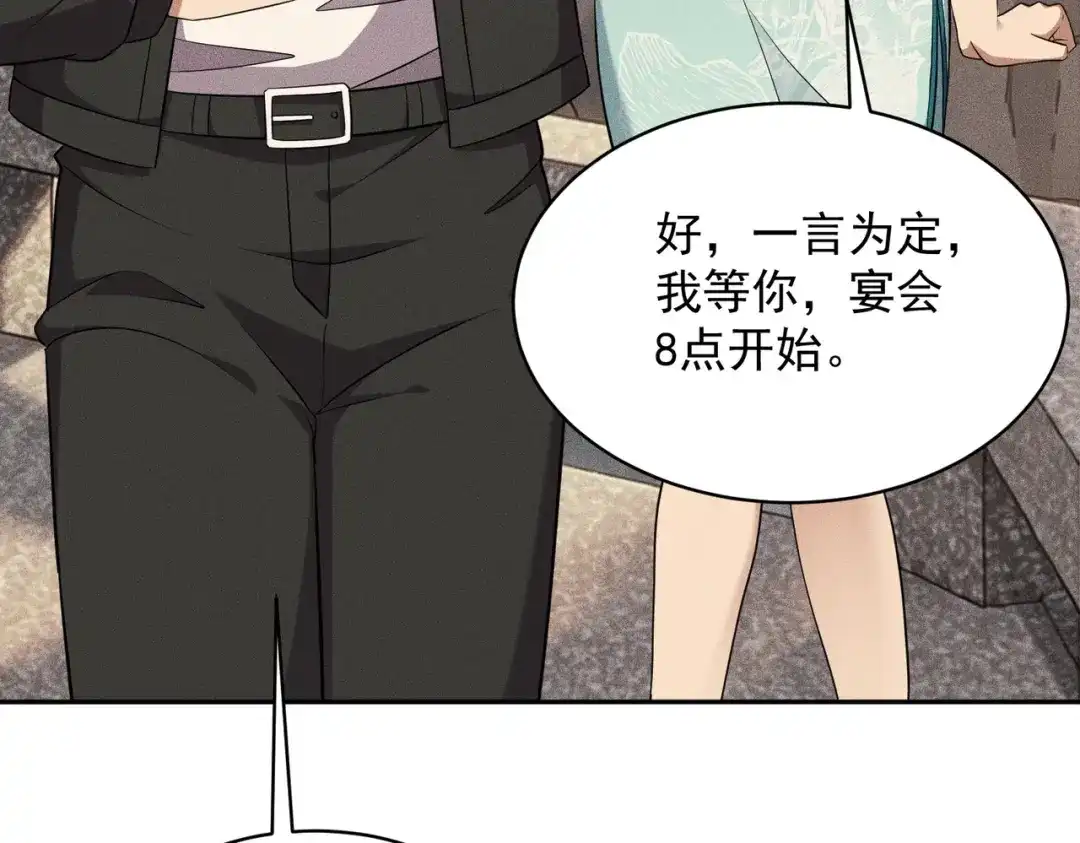 都市隐龙 第82话 彗星撞地球！ 第170页