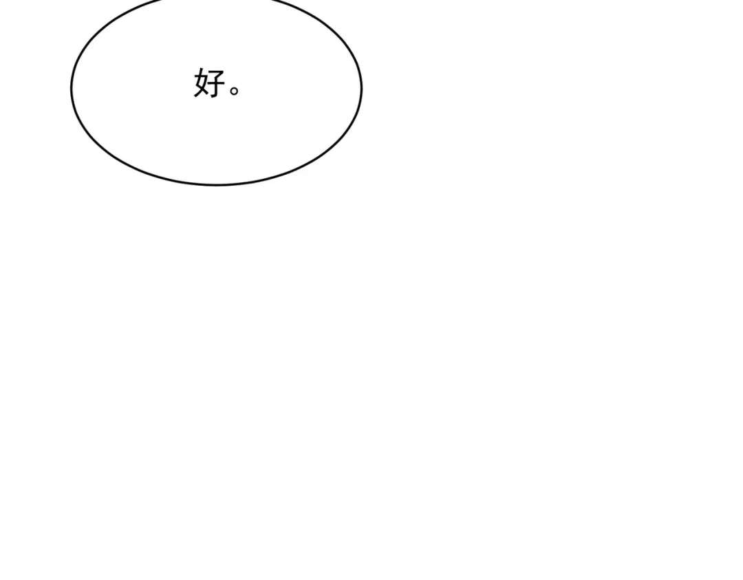 都市隐龙 第82话 彗星撞地球！ 第172页