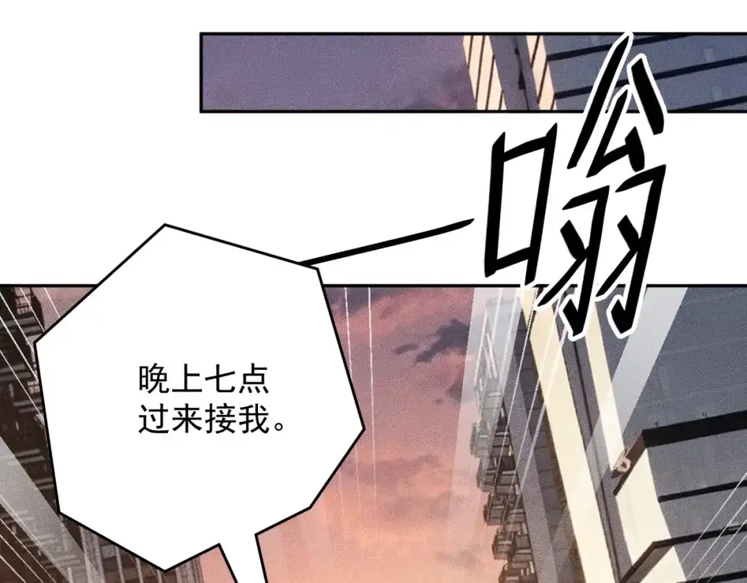 都市隐龙 第82话 彗星撞地球！ 第174页