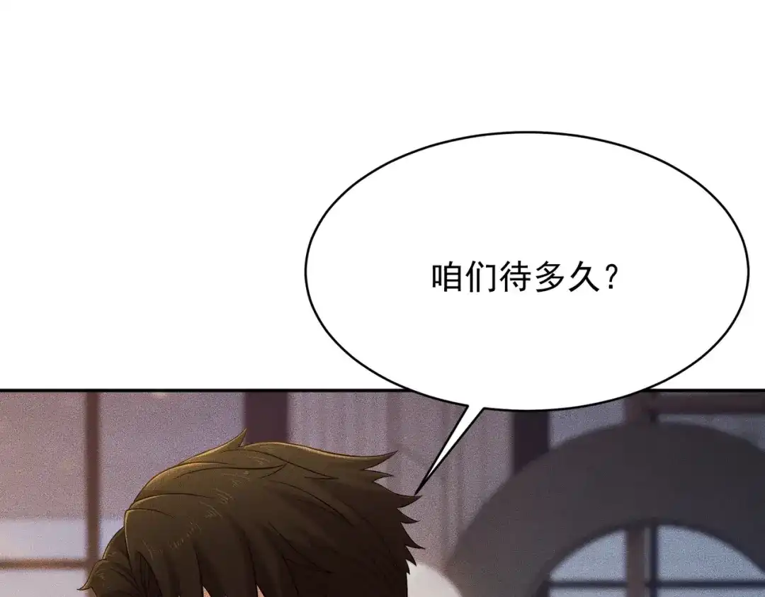 都市隐龙 第83话 跟秦家斗？要吃牢饭的！ 第1页