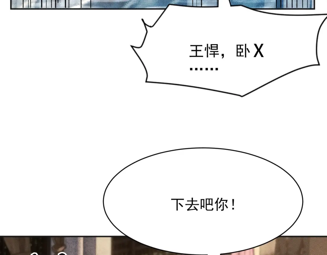 都市隐龙 第83话 跟秦家斗？要吃牢饭的！ 第107页