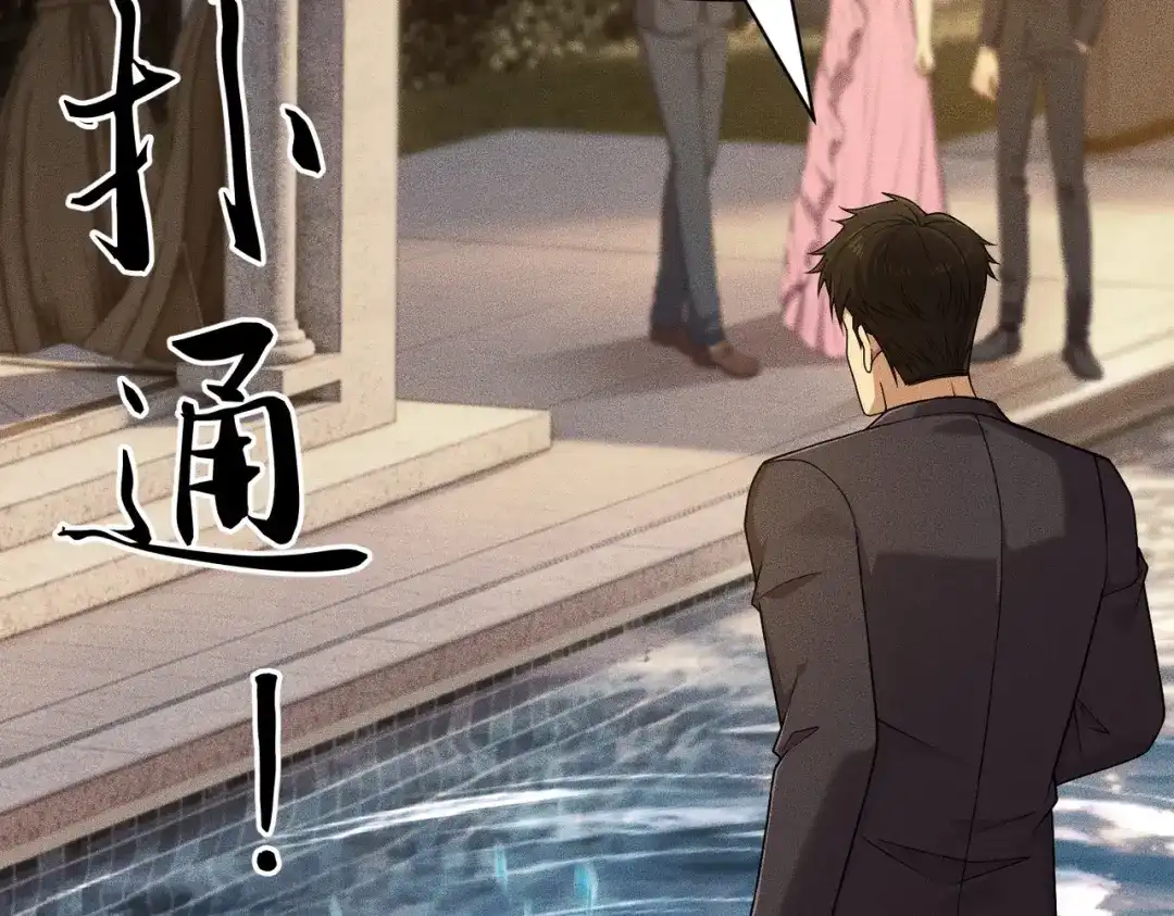 都市隐龙 第83话 跟秦家斗？要吃牢饭的！ 第108页
