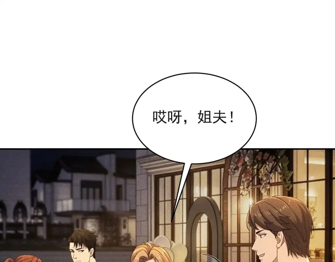 都市隐龙 第83话 跟秦家斗？要吃牢饭的！ 第11页