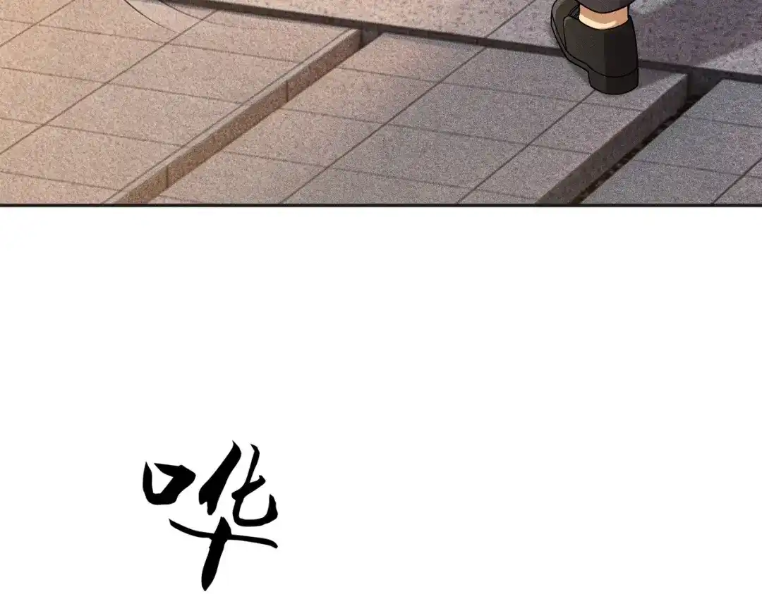 都市隐龙 第83话 跟秦家斗？要吃牢饭的！ 第110页
