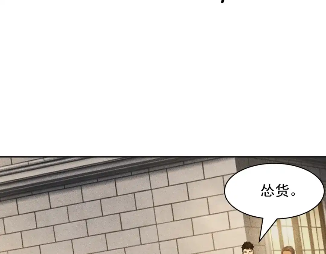 都市隐龙 第83话 跟秦家斗？要吃牢饭的！ 第113页