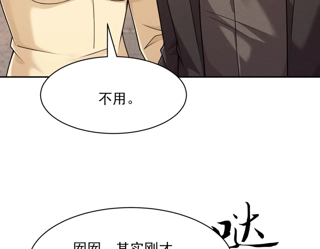 都市隐龙 第83话 跟秦家斗？要吃牢饭的！ 第119页