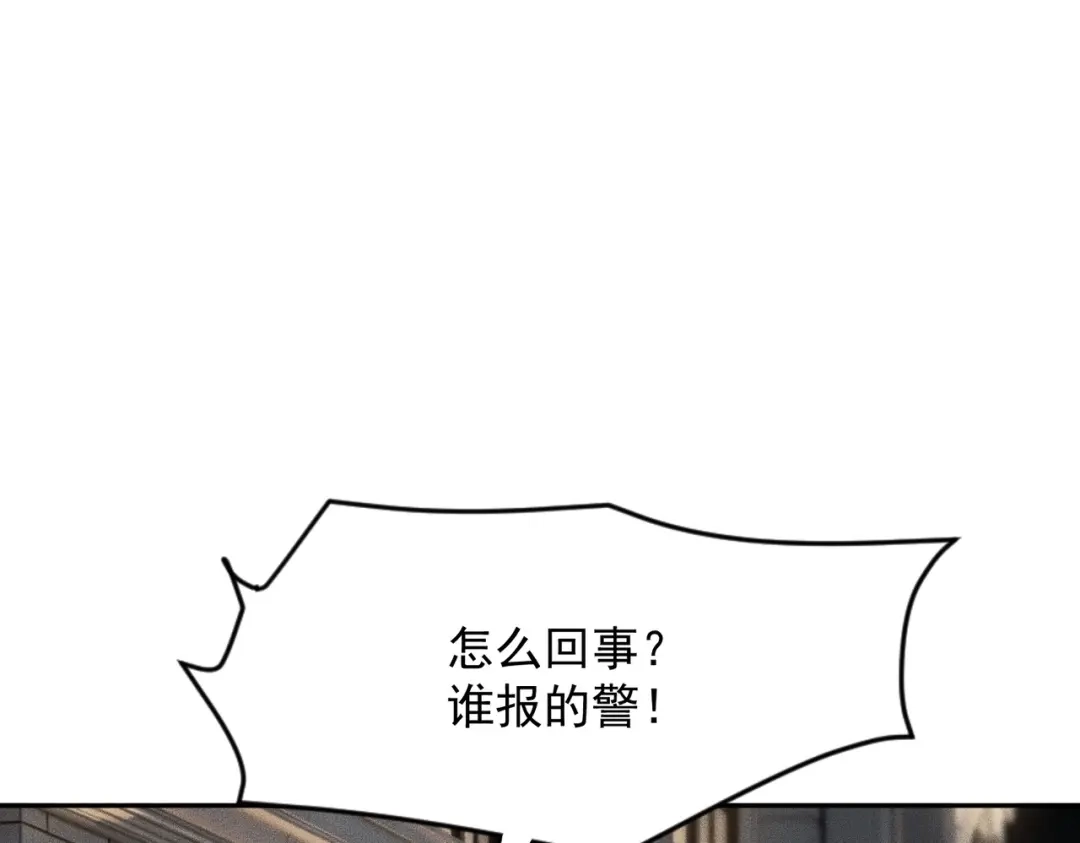 都市隐龙 第83话 跟秦家斗？要吃牢饭的！ 第123页