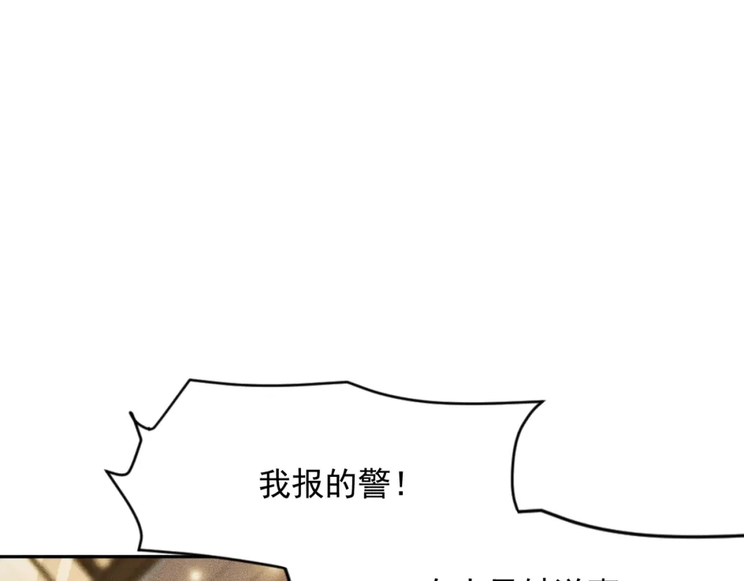 都市隐龙 第83话 跟秦家斗？要吃牢饭的！ 第126页