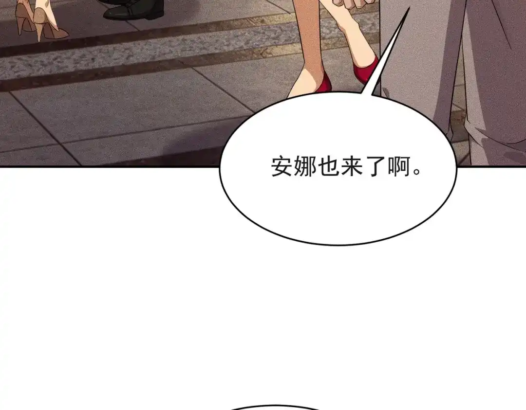 都市隐龙 第83话 跟秦家斗？要吃牢饭的！ 第13页