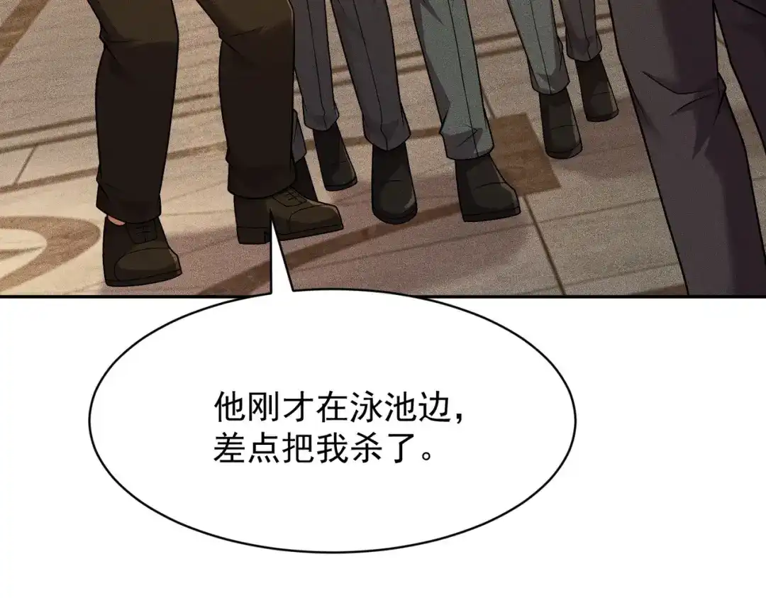 都市隐龙 第83话 跟秦家斗？要吃牢饭的！ 第133页