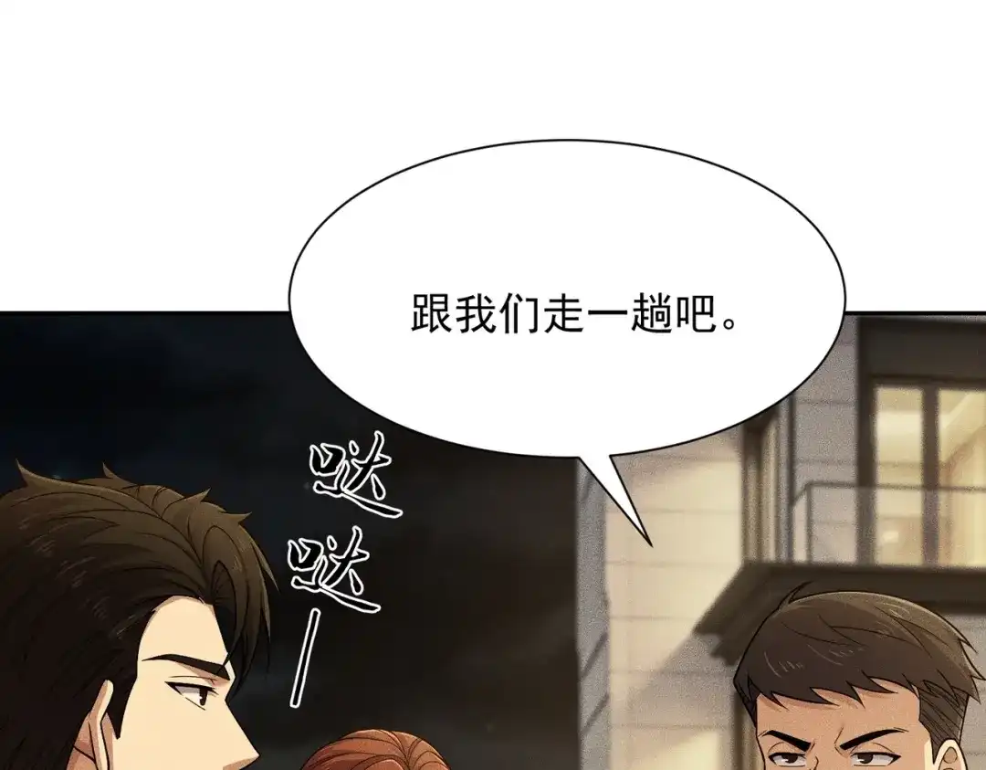 都市隐龙 第83话 跟秦家斗？要吃牢饭的！ 第135页