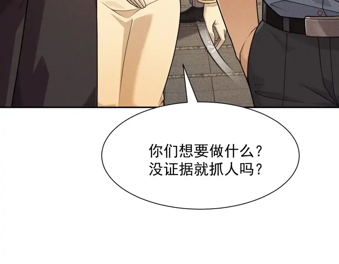 都市隐龙 第83话 跟秦家斗？要吃牢饭的！ 第137页