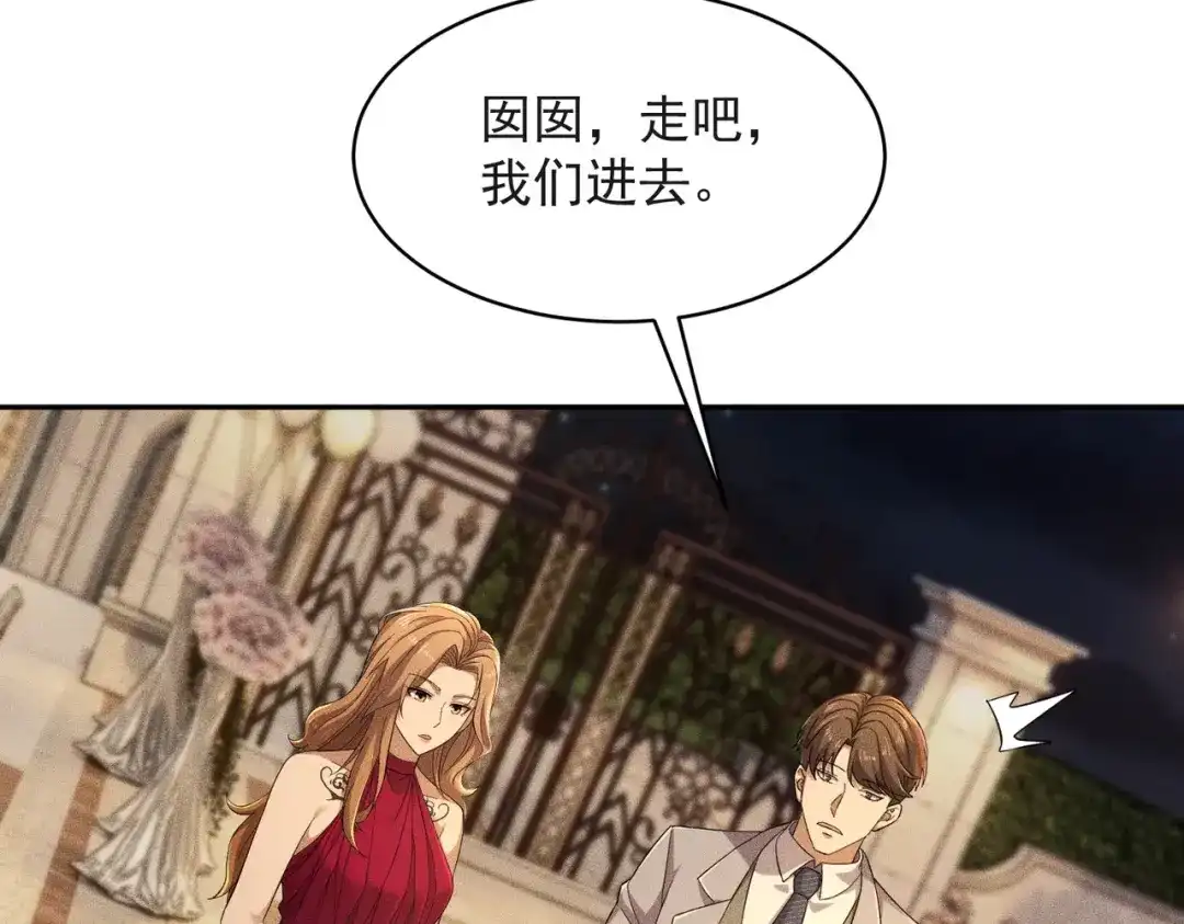 都市隐龙 第83话 跟秦家斗？要吃牢饭的！ 第14页
