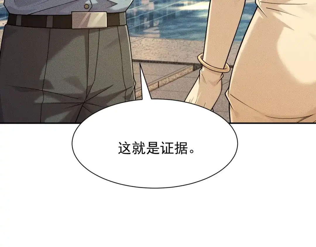 都市隐龙 第83话 跟秦家斗？要吃牢饭的！ 第140页