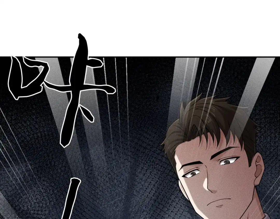 都市隐龙 第83话 跟秦家斗？要吃牢饭的！ 第141页
