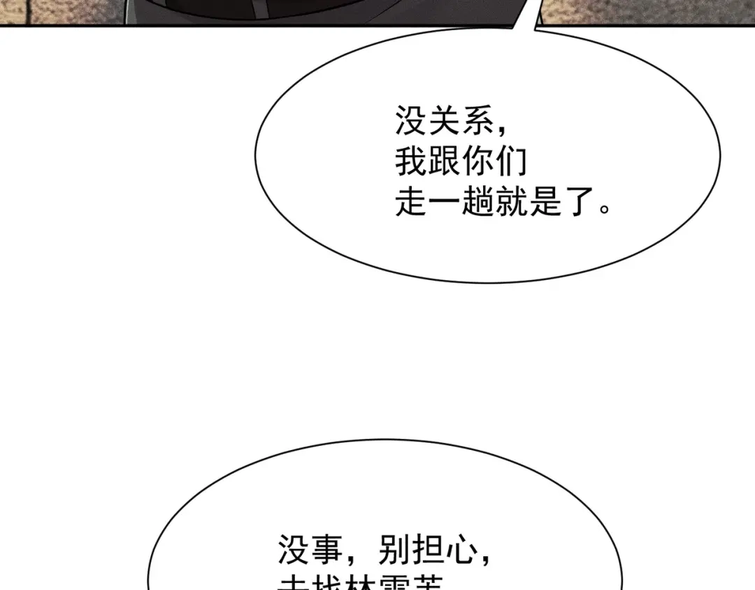 都市隐龙 第83话 跟秦家斗？要吃牢饭的！ 第148页