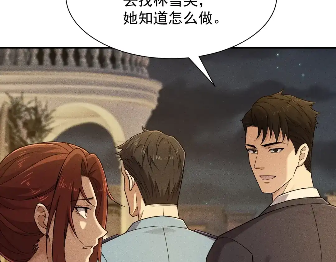 都市隐龙 第83话 跟秦家斗？要吃牢饭的！ 第149页