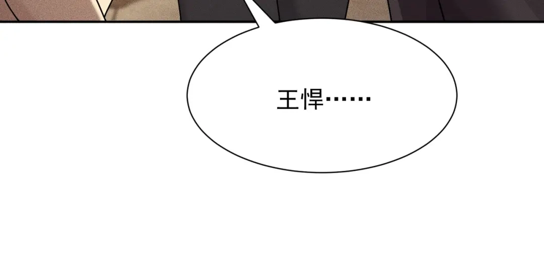 都市隐龙 第83话 跟秦家斗？要吃牢饭的！ 第151页