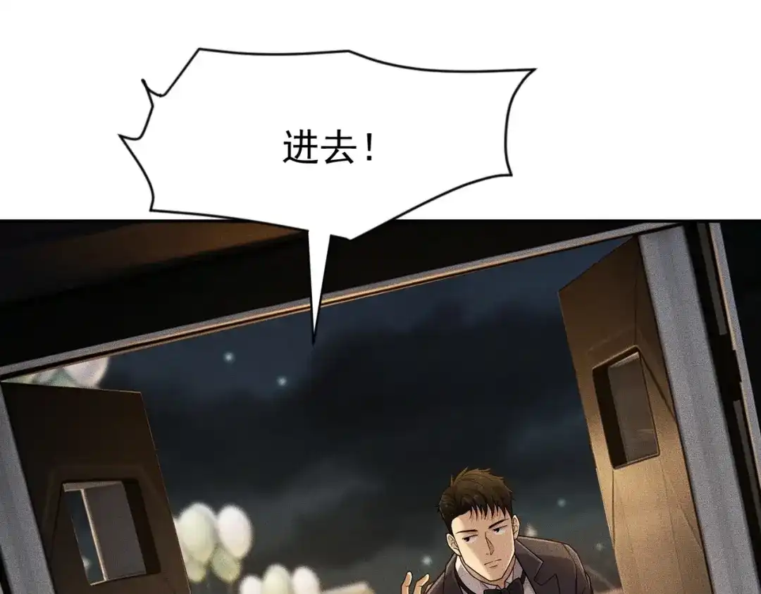 都市隐龙 第83话 跟秦家斗？要吃牢饭的！ 第155页