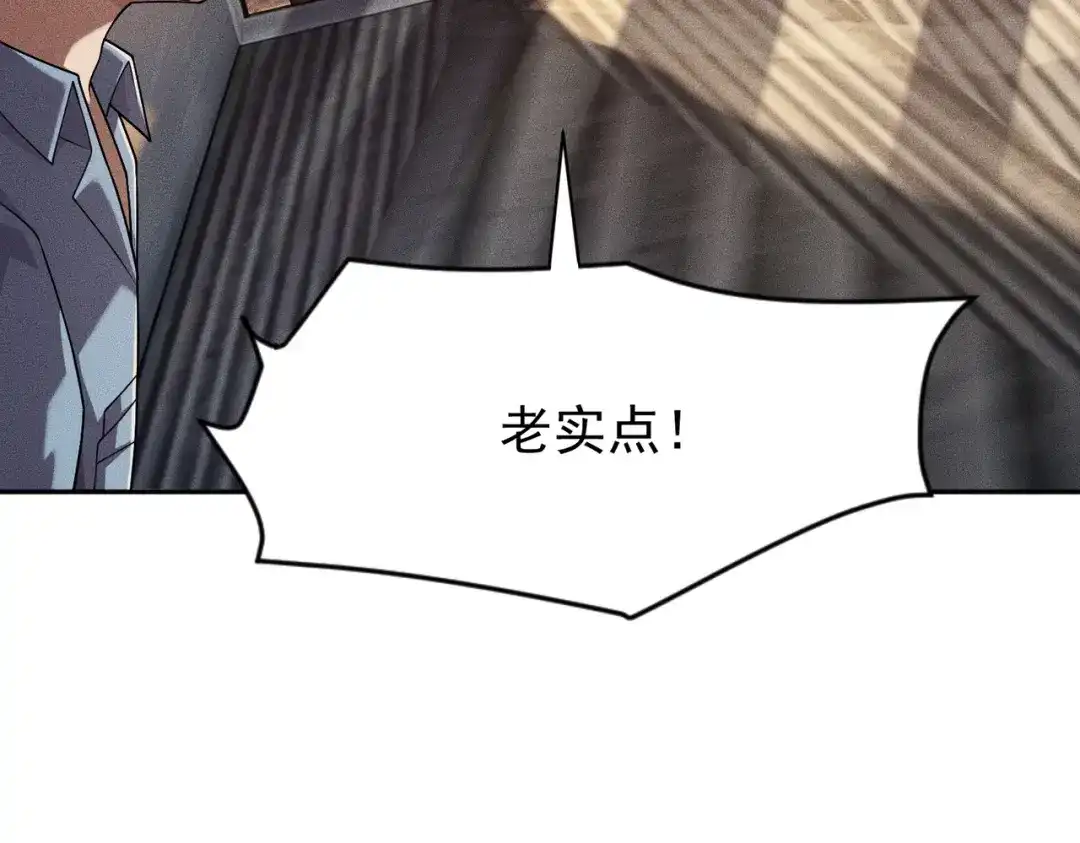 都市隐龙 第83话 跟秦家斗？要吃牢饭的！ 第157页