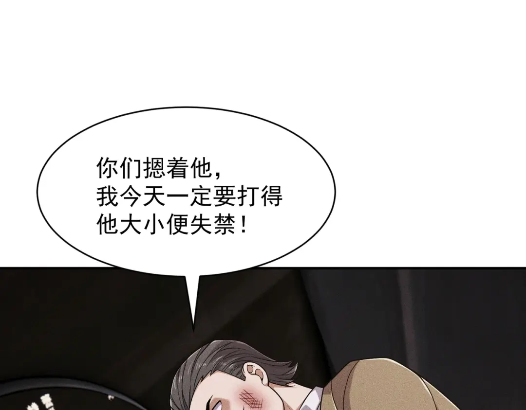 都市隐龙 第83话 跟秦家斗？要吃牢饭的！ 第158页