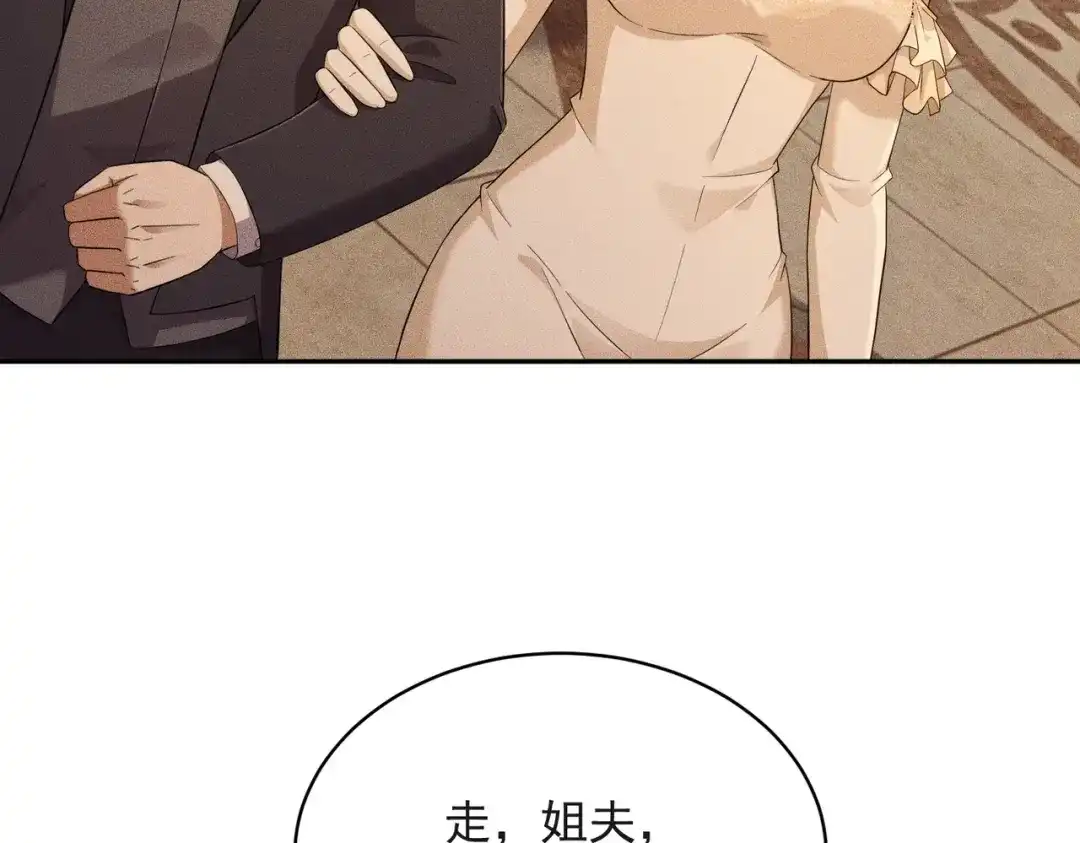 都市隐龙 第83话 跟秦家斗？要吃牢饭的！ 第16页