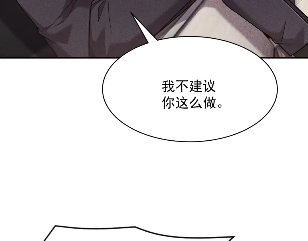 都市隐龙 第83话 跟秦家斗？要吃牢饭的！ 第161页