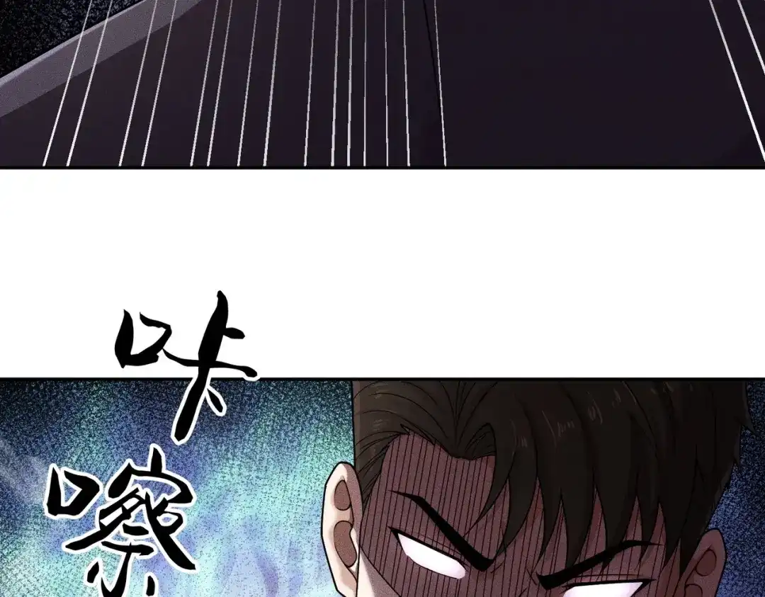 都市隐龙 第83话 跟秦家斗？要吃牢饭的！ 第165页