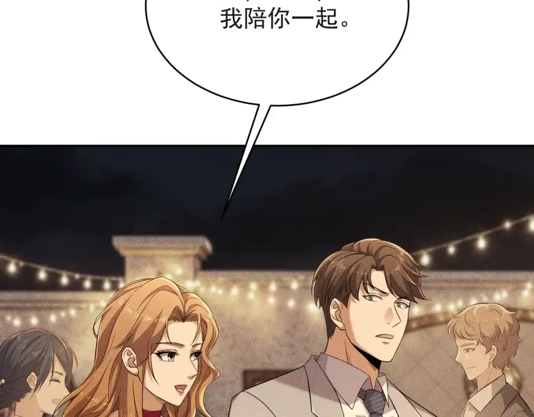 都市隐龙 第83话 跟秦家斗？要吃牢饭的！ 第17页