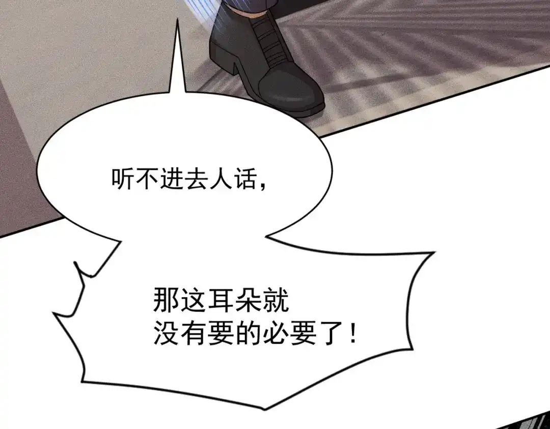 都市隐龙 第83话 跟秦家斗？要吃牢饭的！ 第171页