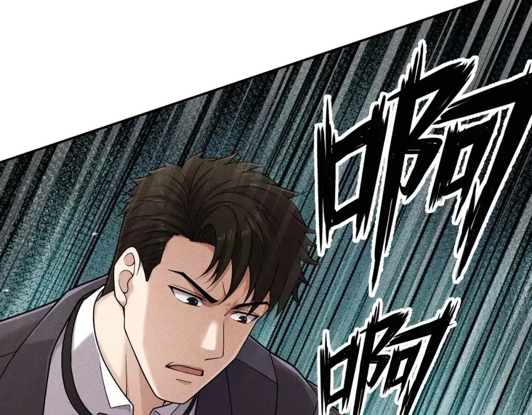 都市隐龙 第83话 跟秦家斗？要吃牢饭的！ 第172页
