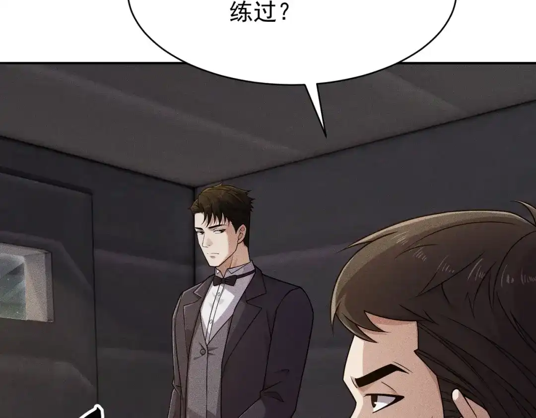 都市隐龙 第83话 跟秦家斗？要吃牢饭的！ 第185页