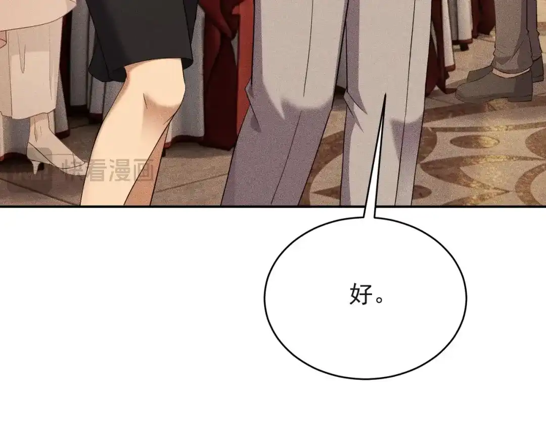 都市隐龙 第83话 跟秦家斗？要吃牢饭的！ 第19页