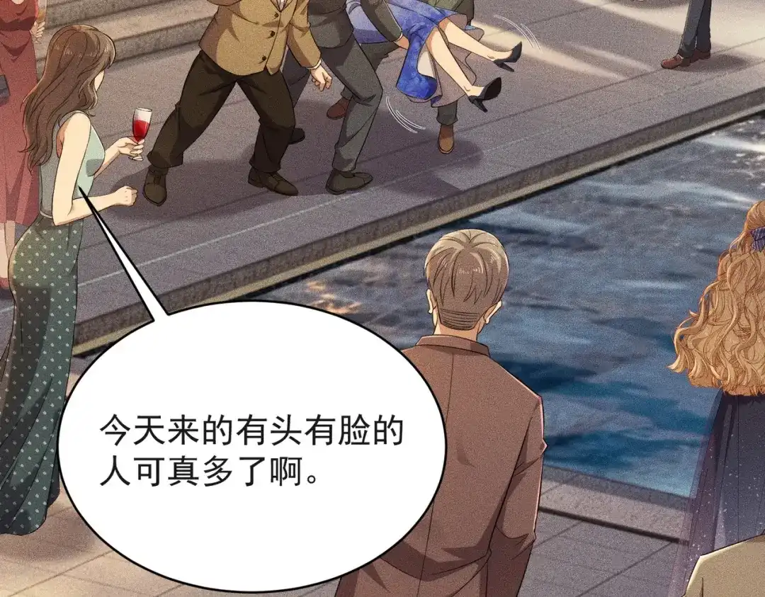 都市隐龙 第83话 跟秦家斗？要吃牢饭的！ 第21页