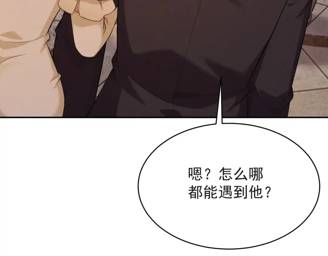 都市隐龙 第83话 跟秦家斗？要吃牢饭的！ 第23页