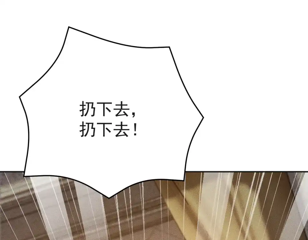都市隐龙 第83话 跟秦家斗？要吃牢饭的！ 第24页