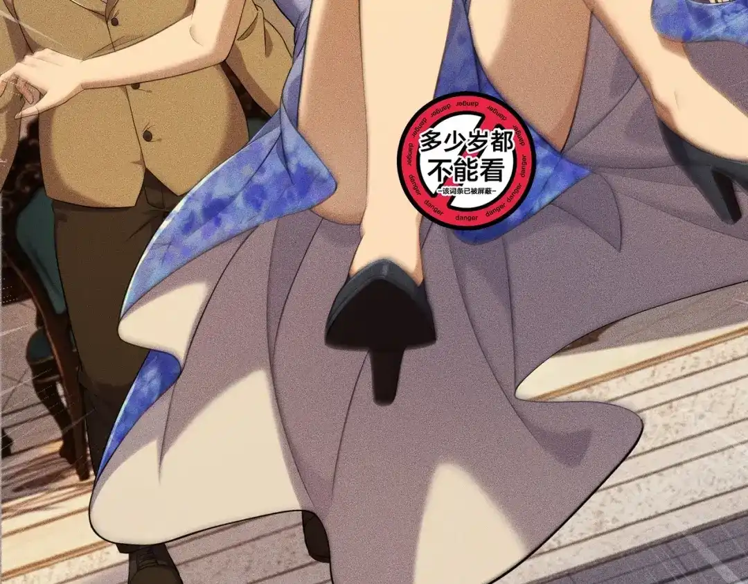 都市隐龙 第83话 跟秦家斗？要吃牢饭的！ 第26页
