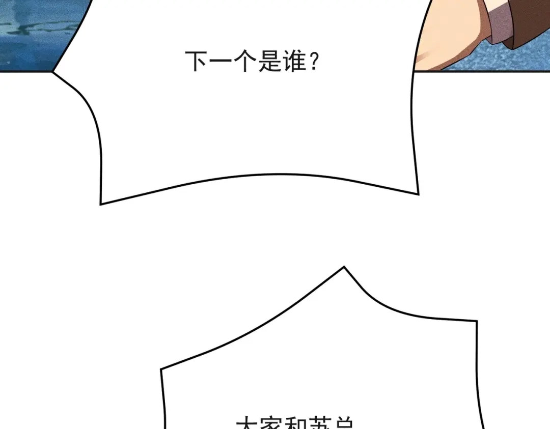 都市隐龙 第83话 跟秦家斗？要吃牢饭的！ 第32页